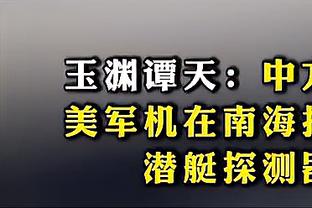 萨基谈国米3-0那不勒斯：如果国米这么踢就是意甲冠军的最大热门